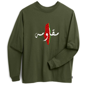 Resistance L-Sleeve